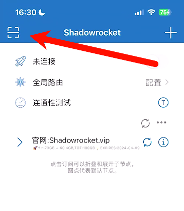 Shadowrocket 扫描二维码添加节点