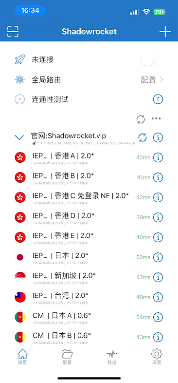 Shadowrocket 连通性测试
