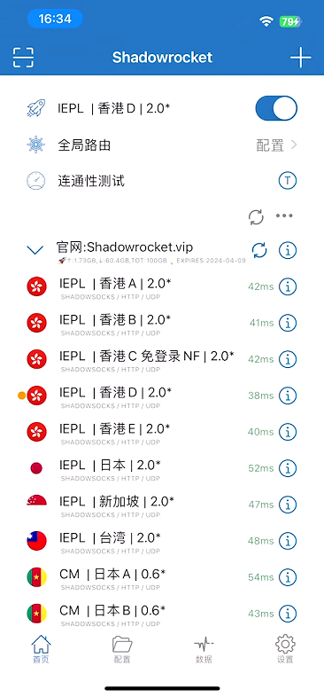 Shadowrocket 开启代理