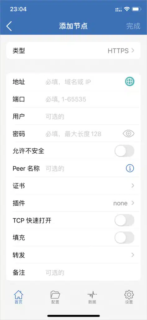 Shadowrocket 添加 HTTPS 节点