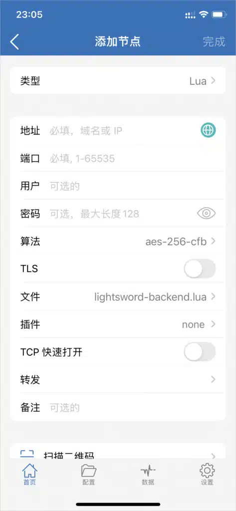 Shadowrocket 添加 Lua 节点